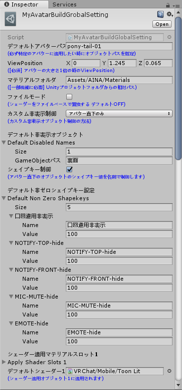 アバタービルド全体設定ファイル1
