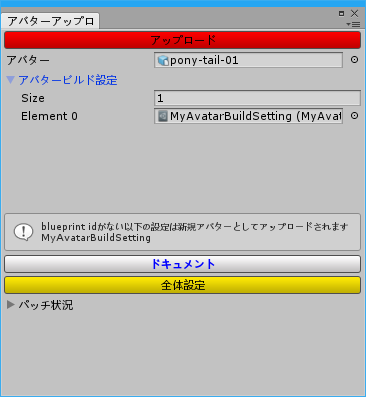 アップロード1